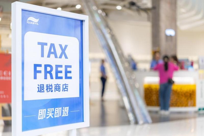 China expands departure tax refund policy to more regions